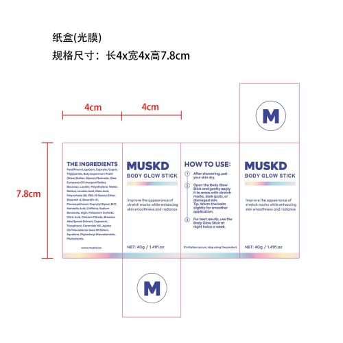 润肤紧致身体棒-FOUR-L INTERNATIONAL纸盒（光膜）