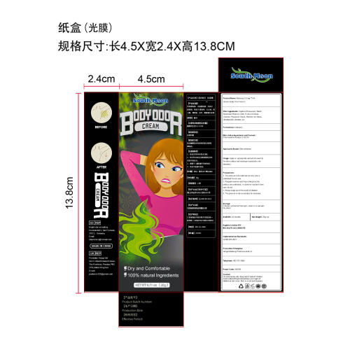 身体除臭霜-佛山市禅城区佰儒越贸易商行纸盒（光膜）