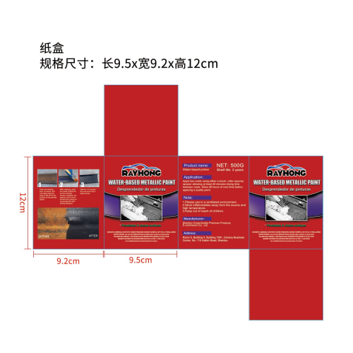 除锈底漆-佛山市禅城区佰儒越贸易商行纸盒