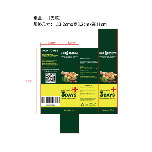 生姜护发精油-佛山市禅城区佰儒越贸易商行纸盒（光膜）