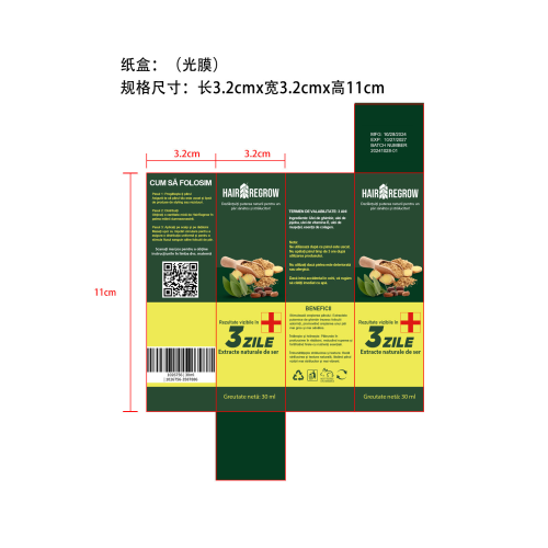 生姜护发精油-佛山市禅城区佰儒越贸易商行纸盒（光膜）