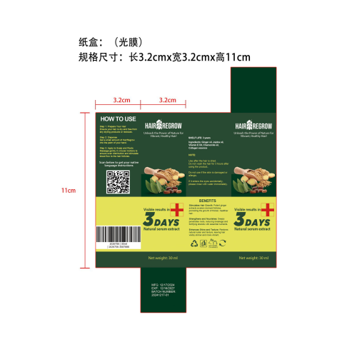 生姜护发精油-佛山市禅城区佰儒越贸易商行纸盒（光膜）