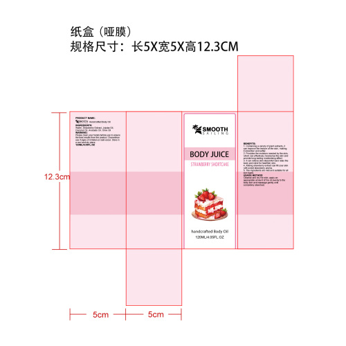 身体护理油-佛山市禅城区佰儒越贸易商行纸盒（哑膜）