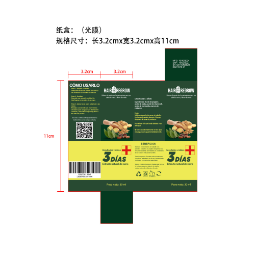生姜护发精油-佛山市禅城区佰儒越贸易商行纸盒（光膜）