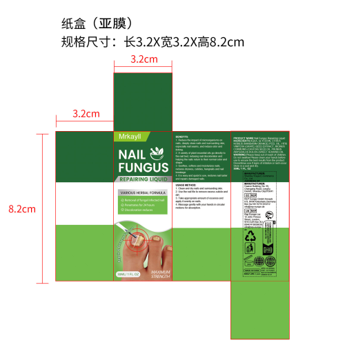 灰指甲修护液-佛山市禅城区佰儒越贸易商行纸盒（亚膜）