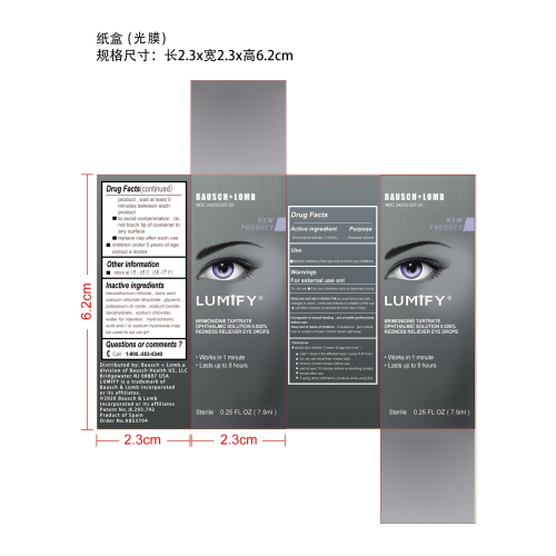 滴眼液-佛山市禅城区佰儒越贸易商行纸盒（光膜）