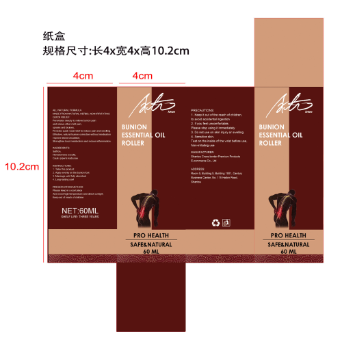拇囊炎精油滚轮-佛山市禅城区佰儒越贸易商行纸盒（哑膜）