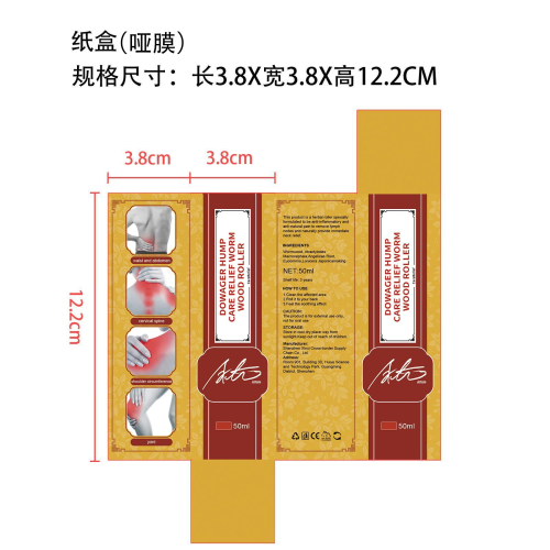 懒人腰部滚珠舒适液-佛山市禅城区佰儒越贸易商行纸盒（哑膜）