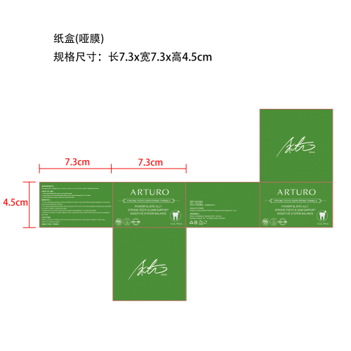 牙齿焕白粉-佛山市禅城区佰儒越贸易商行纸盒（哑膜）