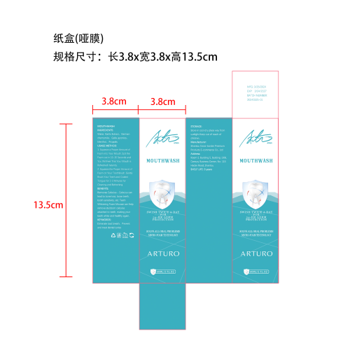 洁牙慕斯-佛山市禅城区佰儒越贸易商行纸盒（哑膜）