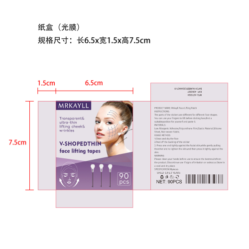 脸部隐形提拉贴-佛山市禅城区佰儒越贸易商行纸盒（光膜）