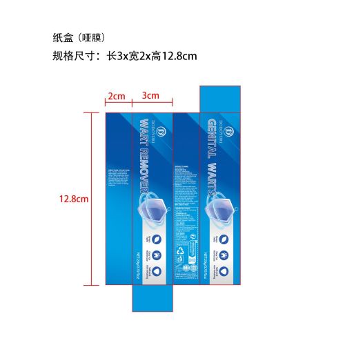 克疣膏-广西大迈电子商务有限公司纸盒（哑膜）