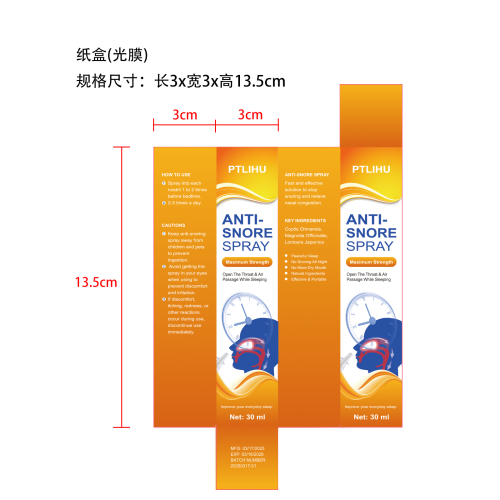 缓解鼻塞喷雾-广州市贵义全科技有限公司纸盒（光膜）