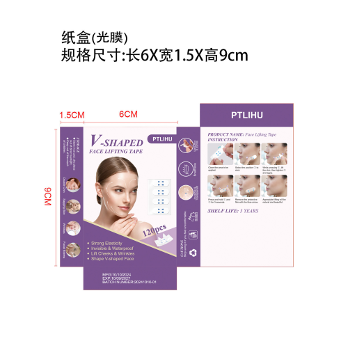 面部隐形提拉贴-广州市贵义全科技有限公司纸盒（光膜）