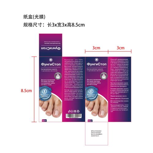 指甲修复液-杭州阿格蕊特进出口有限公司纸盒（光膜）