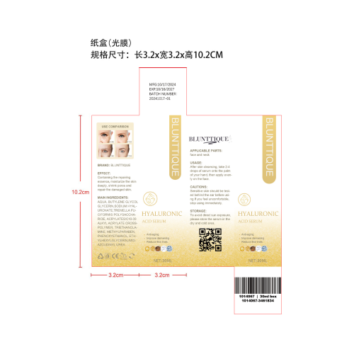 24k黄金面部精华-杭州盛焱电子商务有限公司纸盒（光膜）