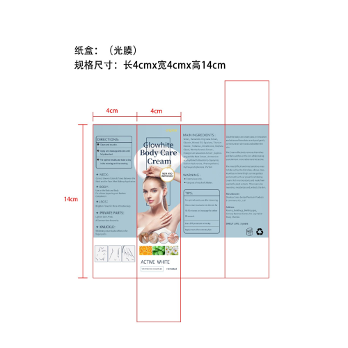 腋下美肤膏-灸大夫医疗科技有限公司纸盒（光膜）