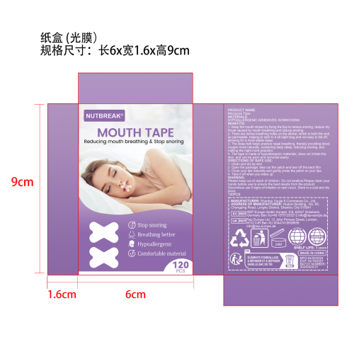 睡觉防打鼾胶带-晋江市小泓旗有限公司纸盒（光膜）