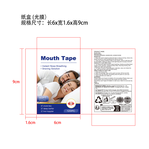 睡觉防打鼾胶带-晋江市小泓旗有限公司纸盒（光膜）