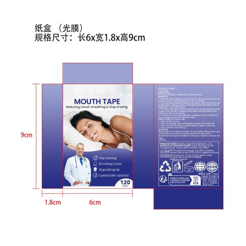 睡觉防打鼾胶带-晋江市小泓旗有限公司纸盒（光膜）