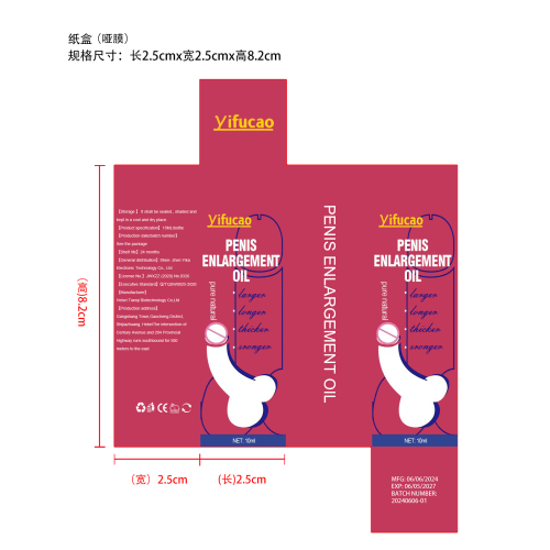 男士按摩精油-金闪闪纸盒（哑膜）
