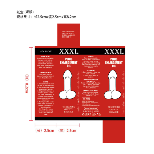 男士按摩精油-金闪闪纸盒（哑膜）