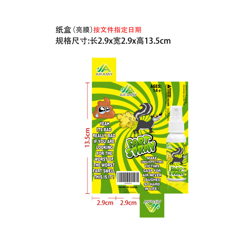 臭屁喷雾-聚优中国gucna纸盒（亮膜）(按文件指定日期)