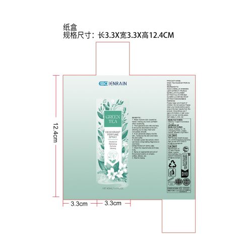 绿茶腋下除臭喷雾-科素亚(武汉)生物科技有限公司纸盒