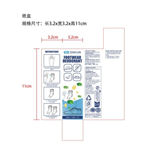 鞋袜除臭剂-科素亚(武汉)生物科技有限公司纸盒