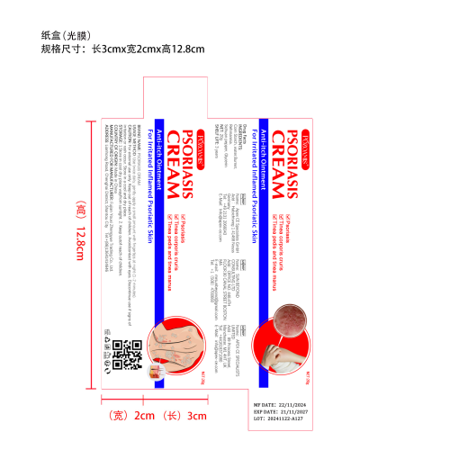 舒缓肌肤护理霜-lzz495纸盒（光膜）