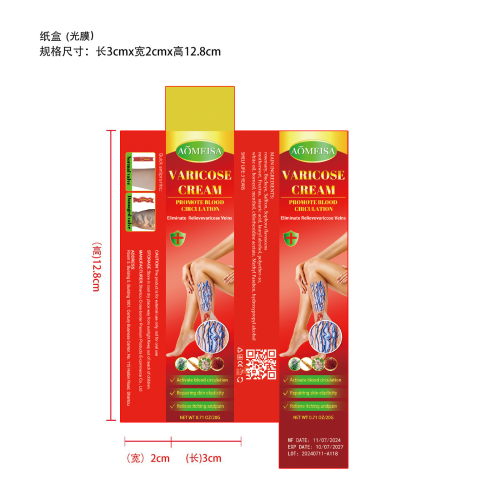静脉曲张膏-lzz495纸盒（光膜）
