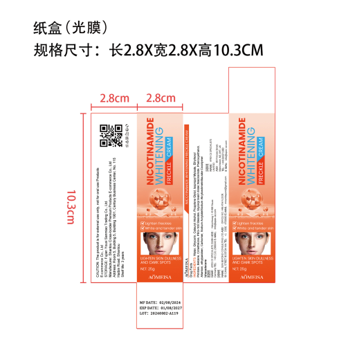 祛斑-lzz495纸盒（光膜）