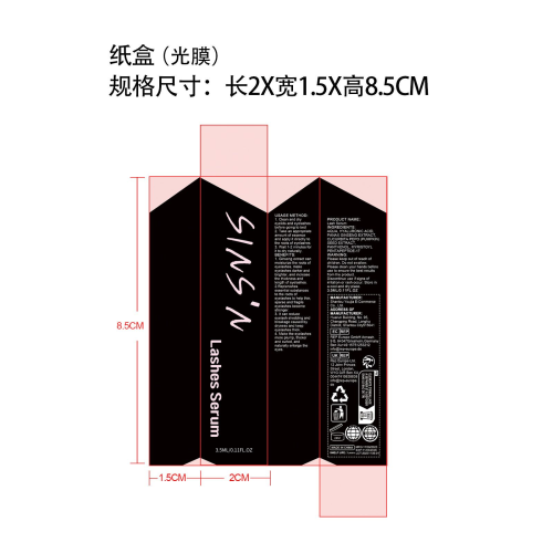睫毛液-闽侯榕尚兴电子商务有限公司纸盒（光膜）