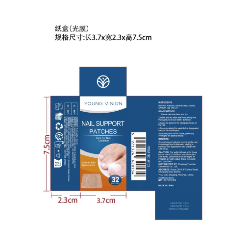 指甲滋养修护贴-mrmichae纸盒（光膜）