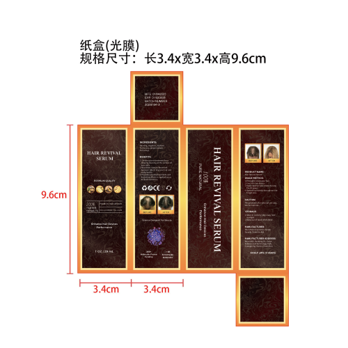 密发发际线精华液-宁波赫盛电子商务有限公司纸盒（光膜）