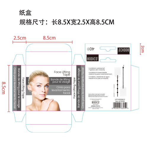 面部提拉贴-宁波利圣进出口有限公司纸盒
