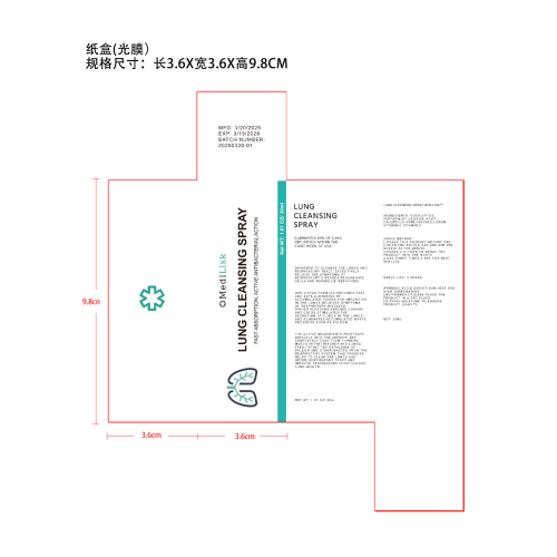 草本修护喷雾-南通艾必斯进出口有限公司纸盒（光膜）
