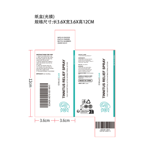 耳部舒缓喷雾纸盒（光膜）