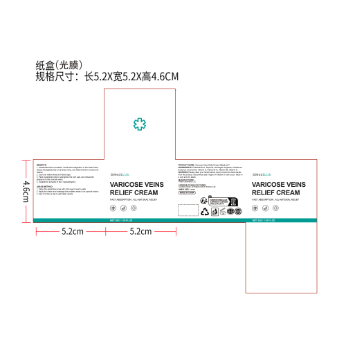 静脉修护霜-南通艾必斯进出口有限公司纸盒（光膜）