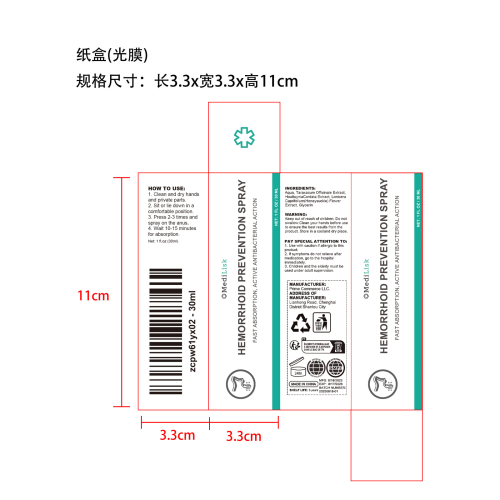肛周不适护理剂-南通艾必斯进出口有限公司纸盒（光膜）