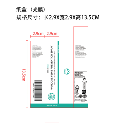 静脉喷剂-南通艾必斯进出口有限公司纸盒（光膜）
