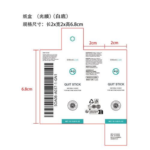 戒烟棒-南通艾必斯进出口有限公司纸盒（光膜）（白底）