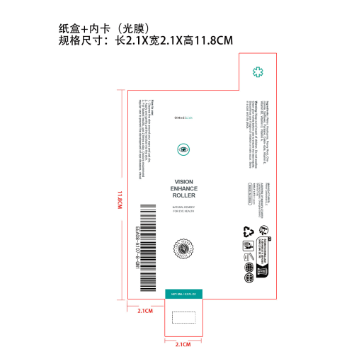 视力增强滚轮-南通艾必斯进出口有限公司纸盒（内卡,光膜）