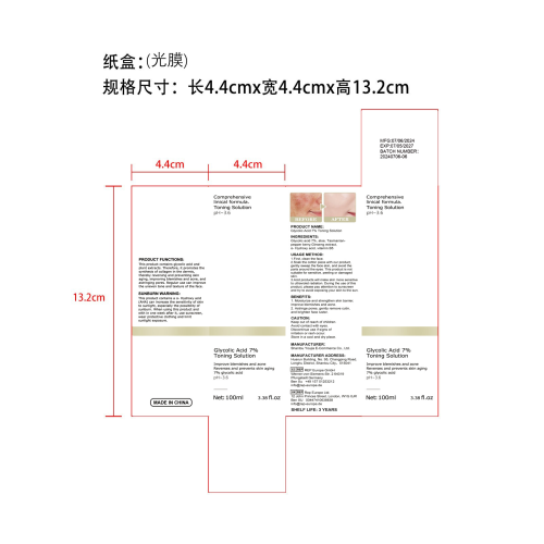 乙醇爽肤水-南阳麦宝商贸有限公司纸盒（光膜）