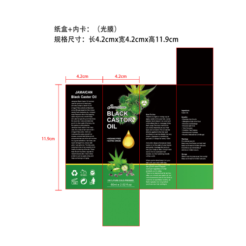 蓖麻油密发液-南阳麦宝商贸有限公司纸盒（内卡,光膜）
