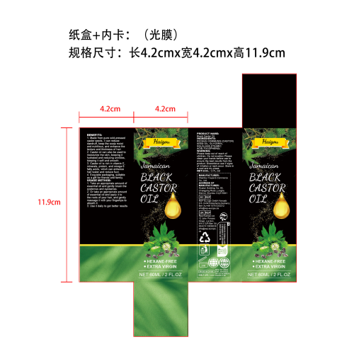 蓖麻油护发精油-南阳融茂网络科技有限公司纸盒（内卡,光膜）