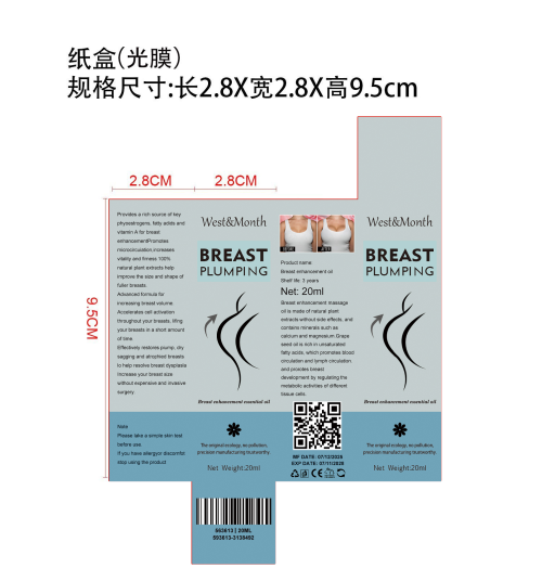 美乳精油-Original intention Hk LTd纸盒（光膜）