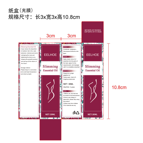 纤体精油-Original intention Hk LTd纸盒
