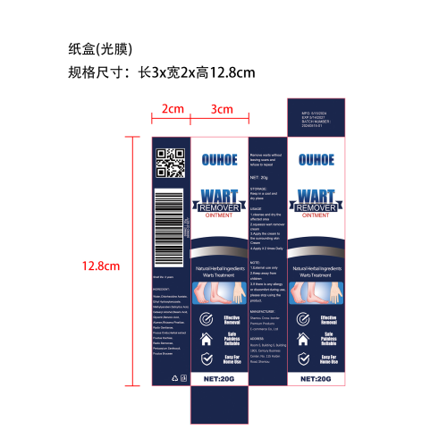 克疣膏-pandaponpp2023纸盒（光膜）