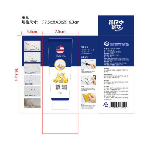 补墙膏套装-PARING.CO,LTD纸盒